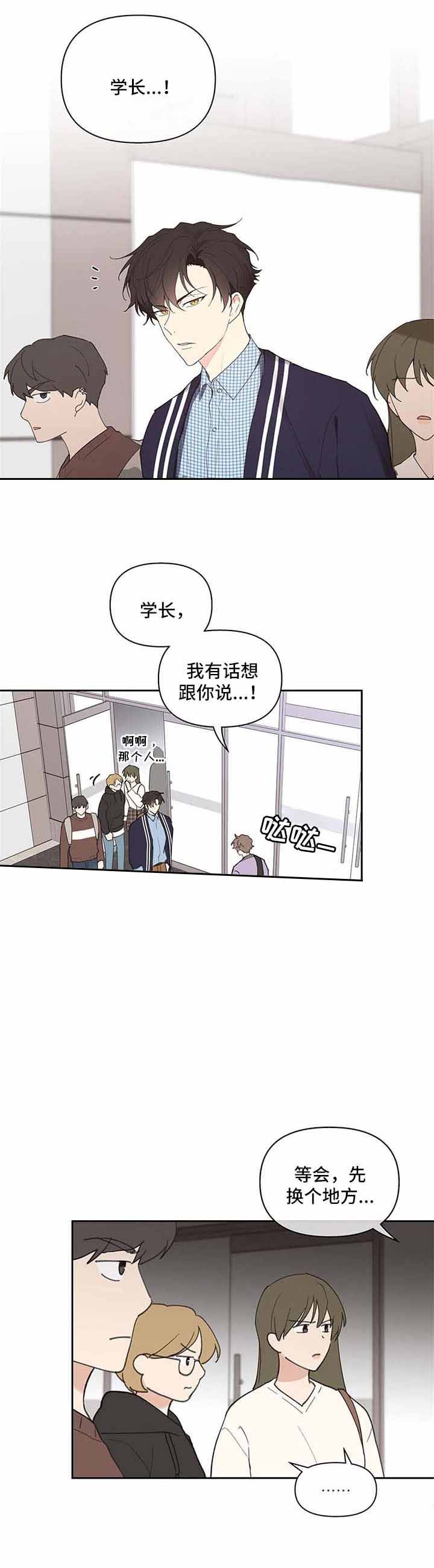 《主人的私情》漫画最新章节第75话免费下拉式在线观看章节第【7】张图片