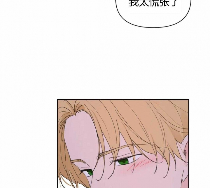 《主人的私情》漫画最新章节第108话免费下拉式在线观看章节第【35】张图片