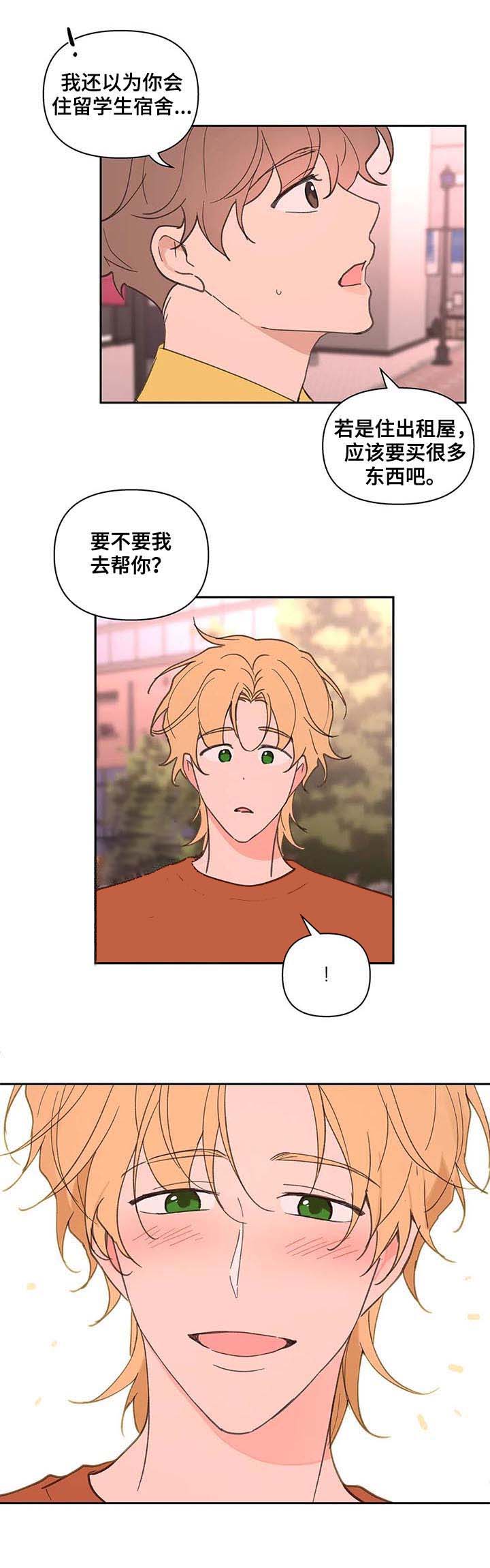 《主人的私情》漫画最新章节第60话免费下拉式在线观看章节第【9】张图片