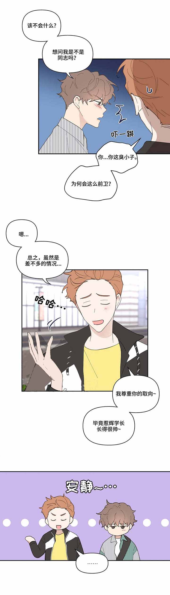 《主人的私情》漫画最新章节第42话免费下拉式在线观看章节第【7】张图片