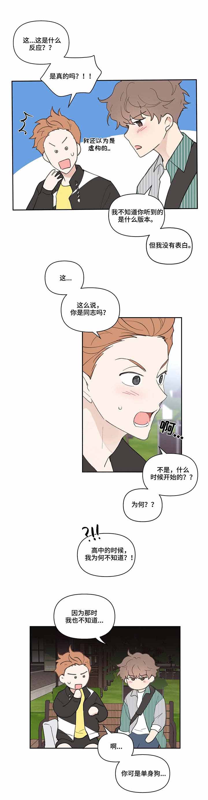 《主人的私情》漫画最新章节第42话免费下拉式在线观看章节第【8】张图片