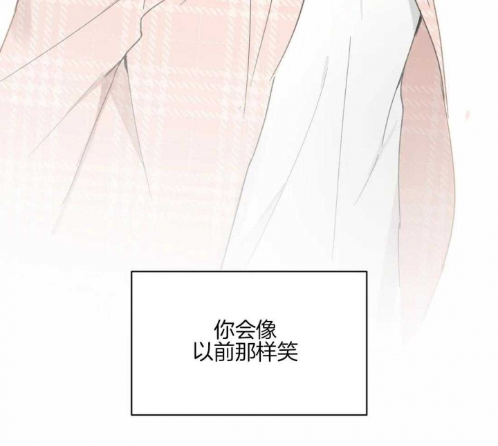 《主人的私情》漫画最新章节第107话免费下拉式在线观看章节第【64】张图片