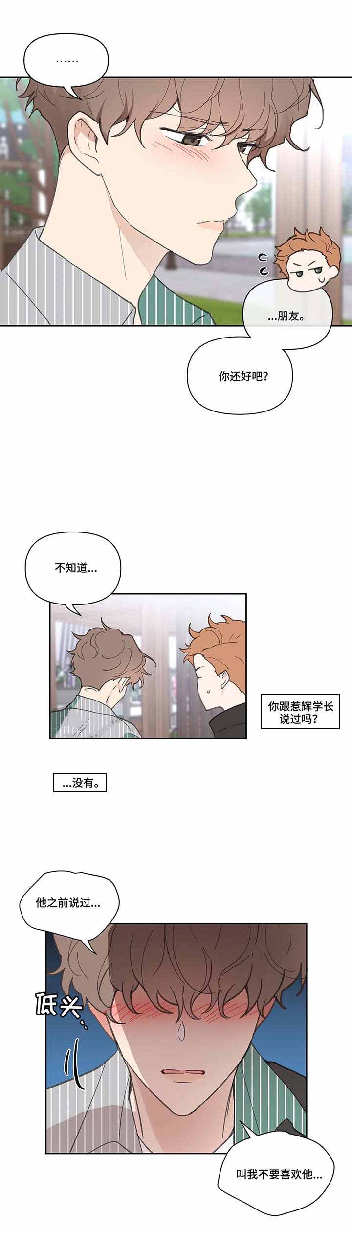 《主人的私情》漫画最新章节第42话免费下拉式在线观看章节第【9】张图片