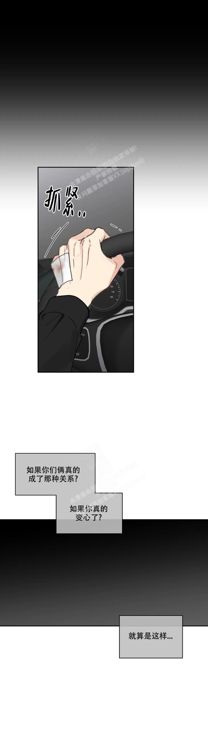 《主人的私情》漫画最新章节第145话免费下拉式在线观看章节第【14】张图片