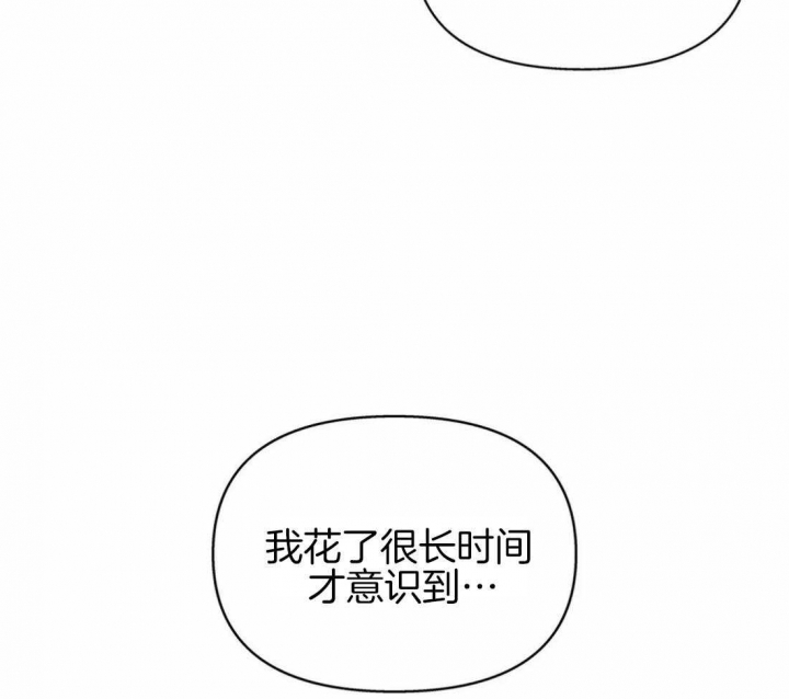 《主人的私情》漫画最新章节第109话免费下拉式在线观看章节第【15】张图片