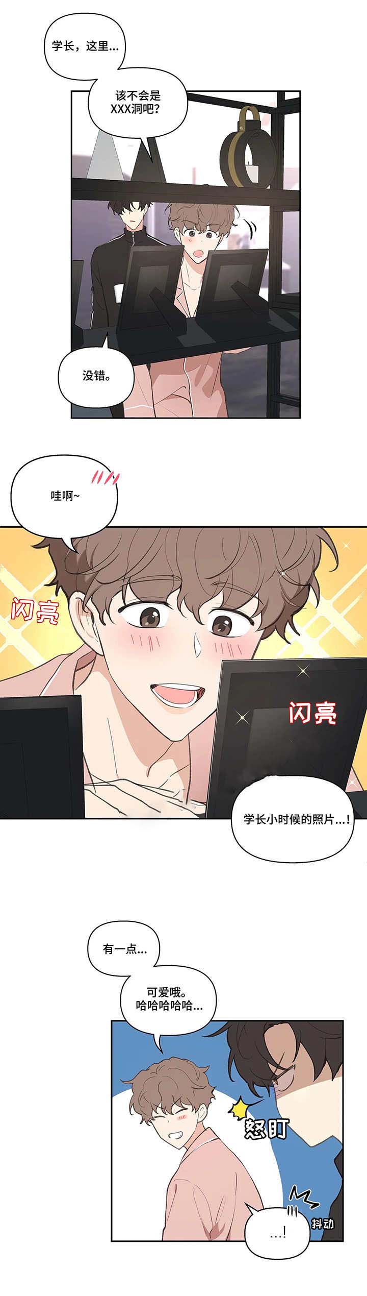 《主人的私情》漫画最新章节第26话免费下拉式在线观看章节第【6】张图片