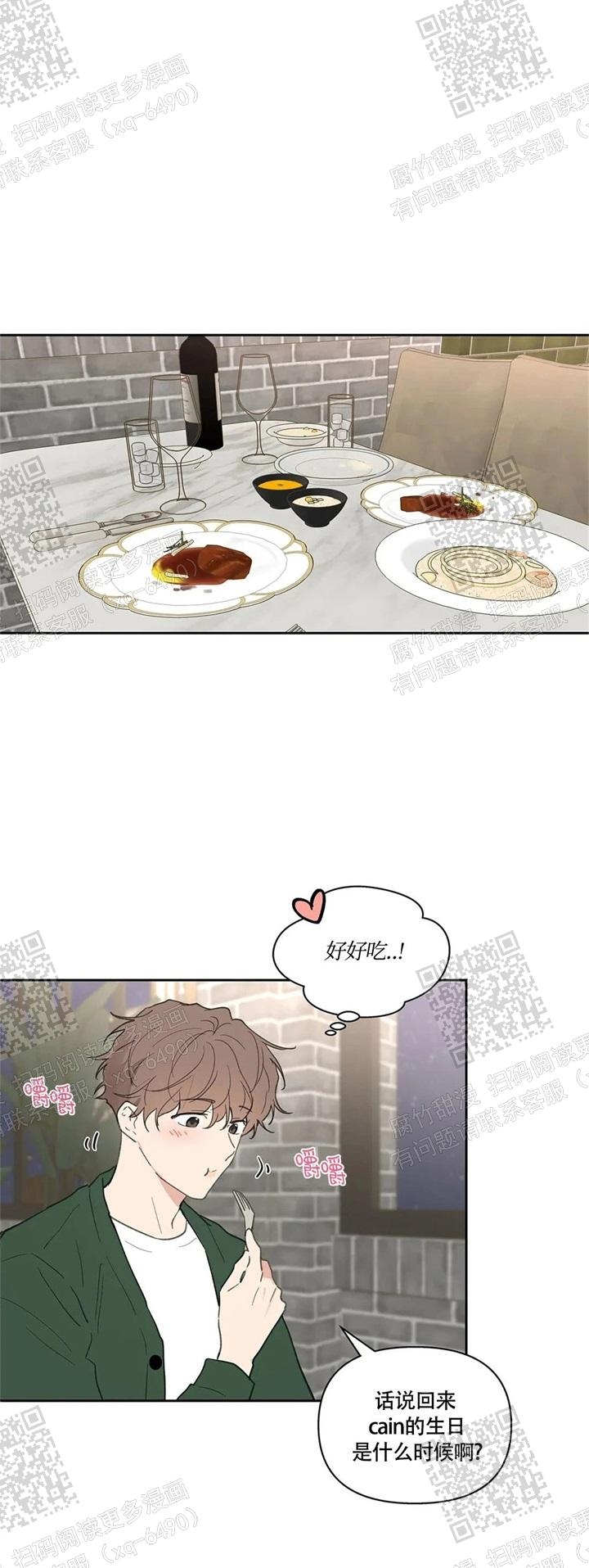 《主人的私情》漫画最新章节第128话免费下拉式在线观看章节第【9】张图片