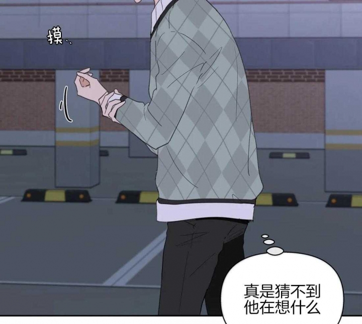 《主人的私情》漫画最新章节第103话免费下拉式在线观看章节第【36】张图片