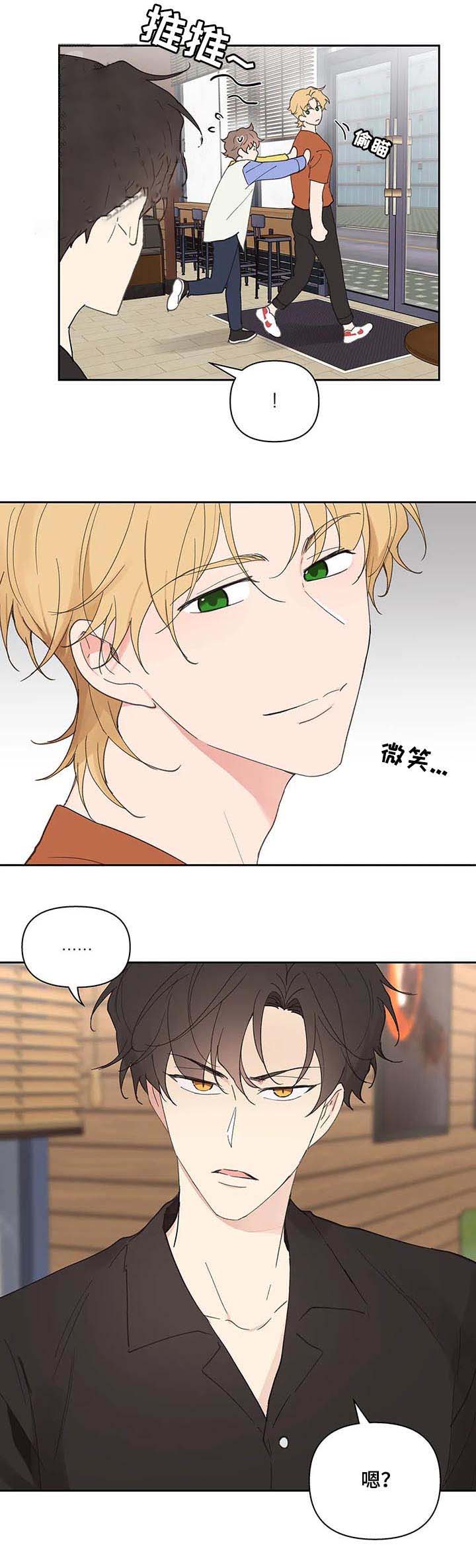 《主人的私情》漫画最新章节第60话免费下拉式在线观看章节第【4】张图片