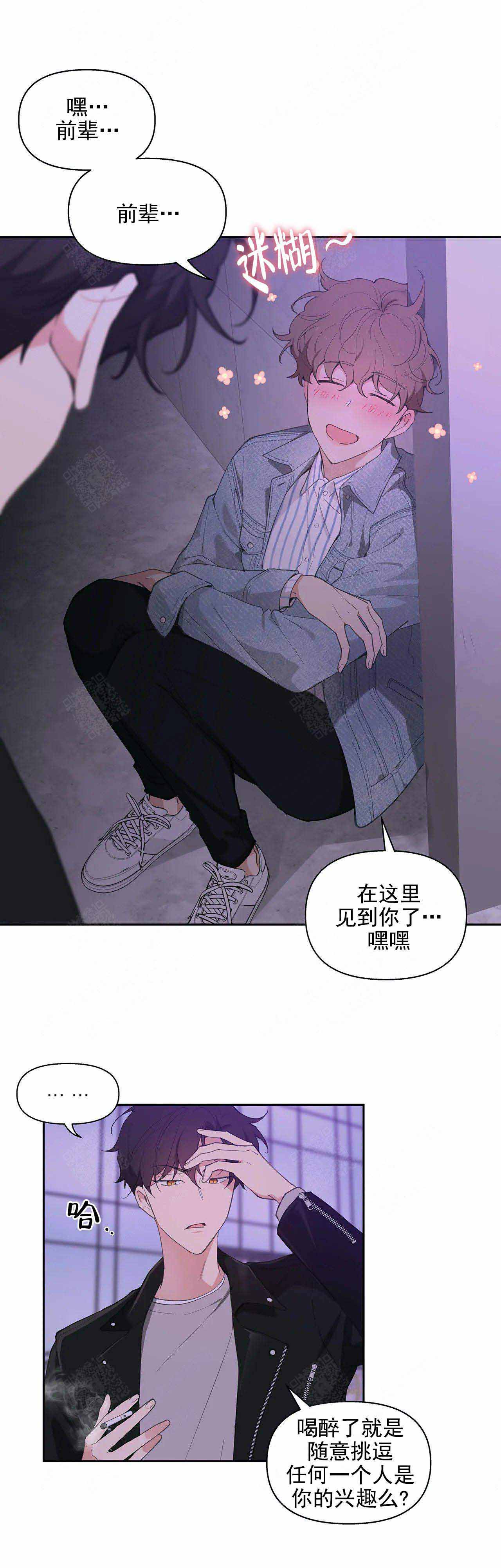 《主人的私情》漫画最新章节第20话免费下拉式在线观看章节第【9】张图片