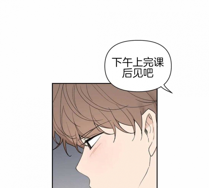 《主人的私情》漫画最新章节第114话免费下拉式在线观看章节第【64】张图片