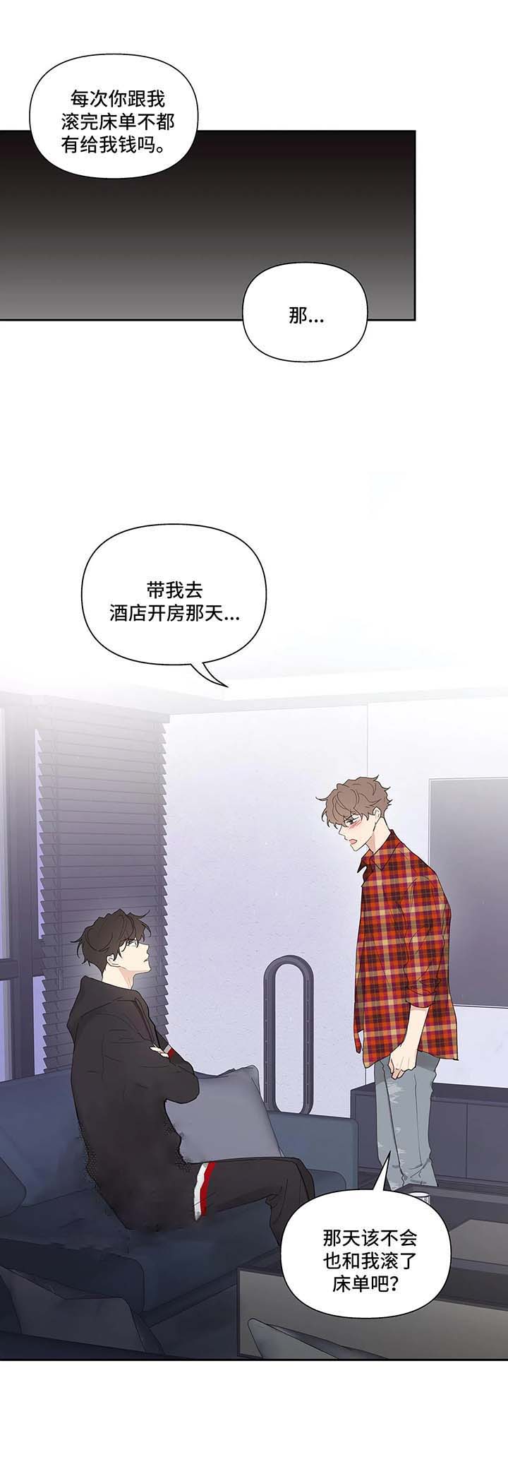 《主人的私情》漫画最新章节第45话免费下拉式在线观看章节第【18】张图片