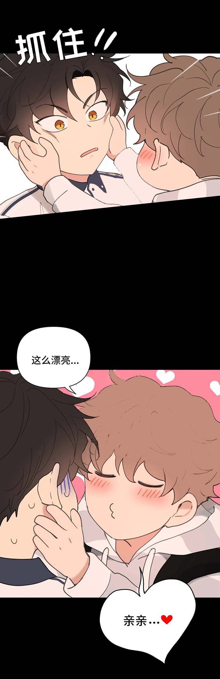 《主人的私情》漫画最新章节第79话免费下拉式在线观看章节第【11】张图片