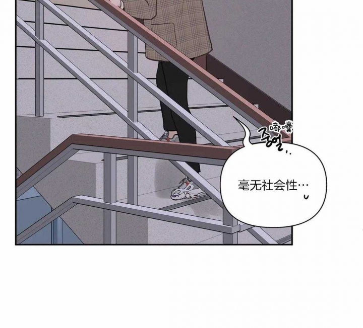 《主人的私情》漫画最新章节第116话免费下拉式在线观看章节第【69】张图片