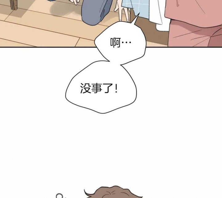 《主人的私情》漫画最新章节第114话免费下拉式在线观看章节第【13】张图片