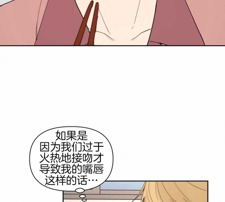 《主人的私情》漫画最新章节第114话免费下拉式在线观看章节第【16】张图片