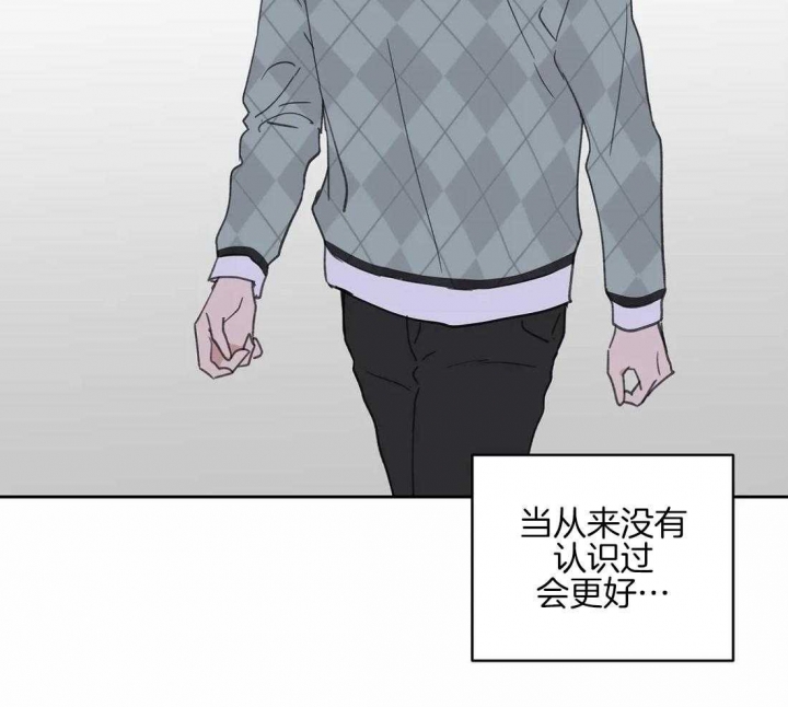 《主人的私情》漫画最新章节第103话免费下拉式在线观看章节第【44】张图片