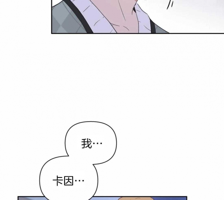 《主人的私情》漫画最新章节第108话免费下拉式在线观看章节第【31】张图片