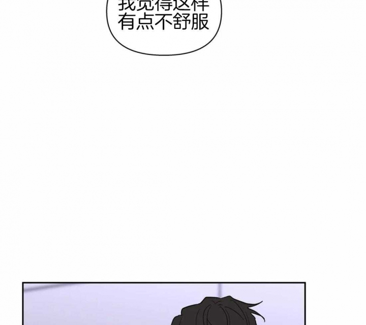 《主人的私情》漫画最新章节第115话免费下拉式在线观看章节第【28】张图片