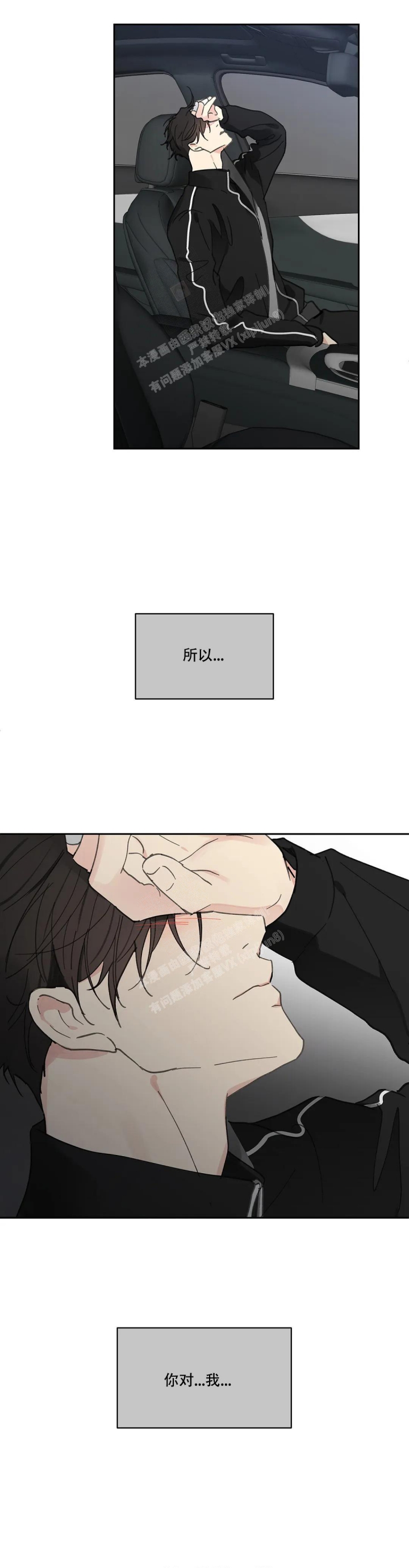 《主人的私情》漫画最新章节第145话免费下拉式在线观看章节第【18】张图片