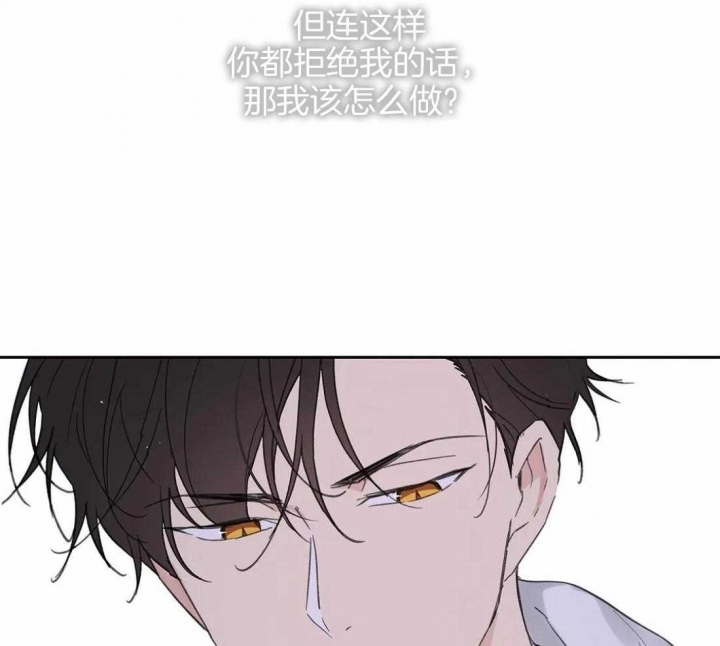 《主人的私情》漫画最新章节第107话免费下拉式在线观看章节第【69】张图片