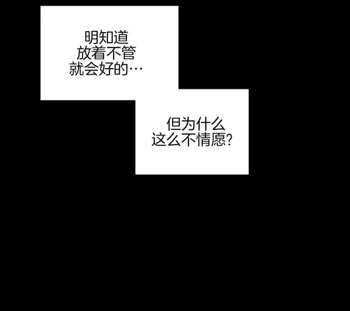 《主人的私情》漫画最新章节第107话免费下拉式在线观看章节第【14】张图片