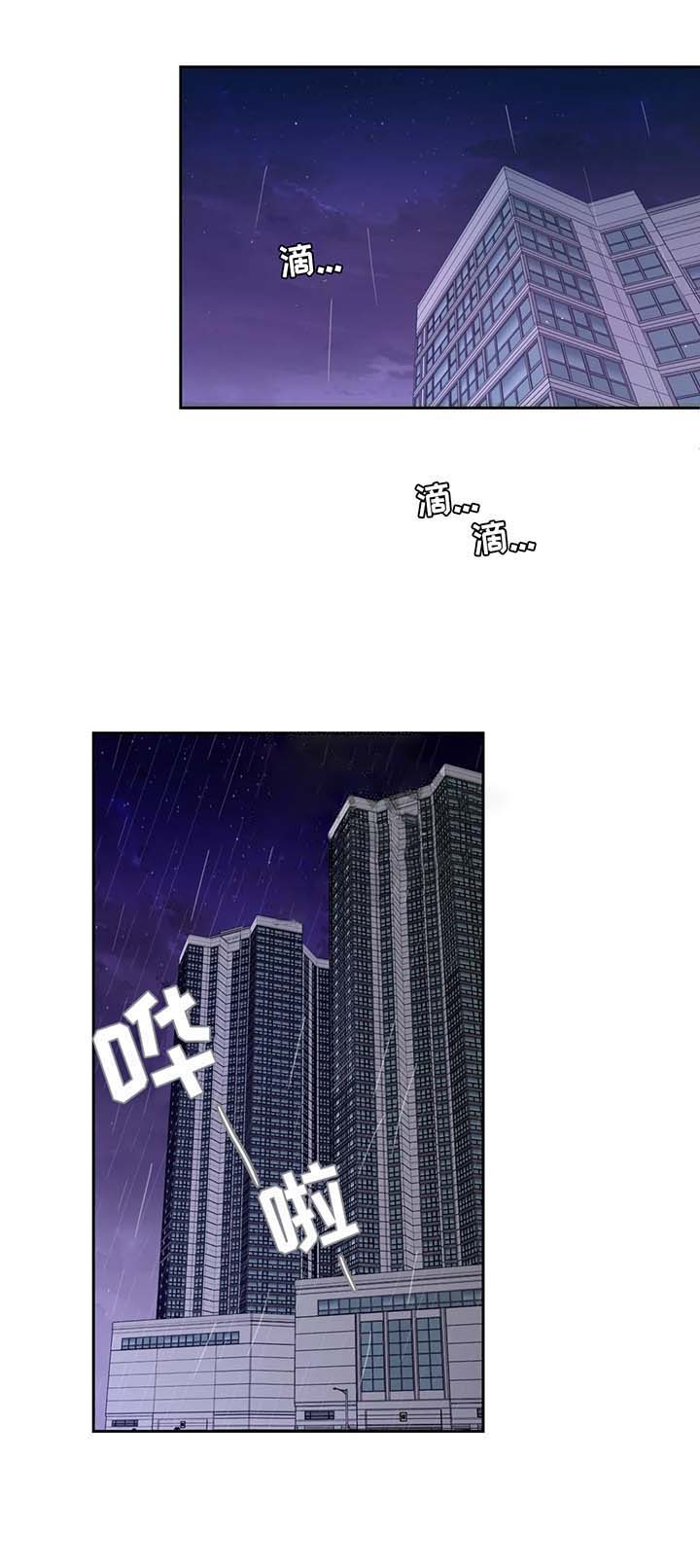 《主人的私情》漫画最新章节第78话免费下拉式在线观看章节第【5】张图片