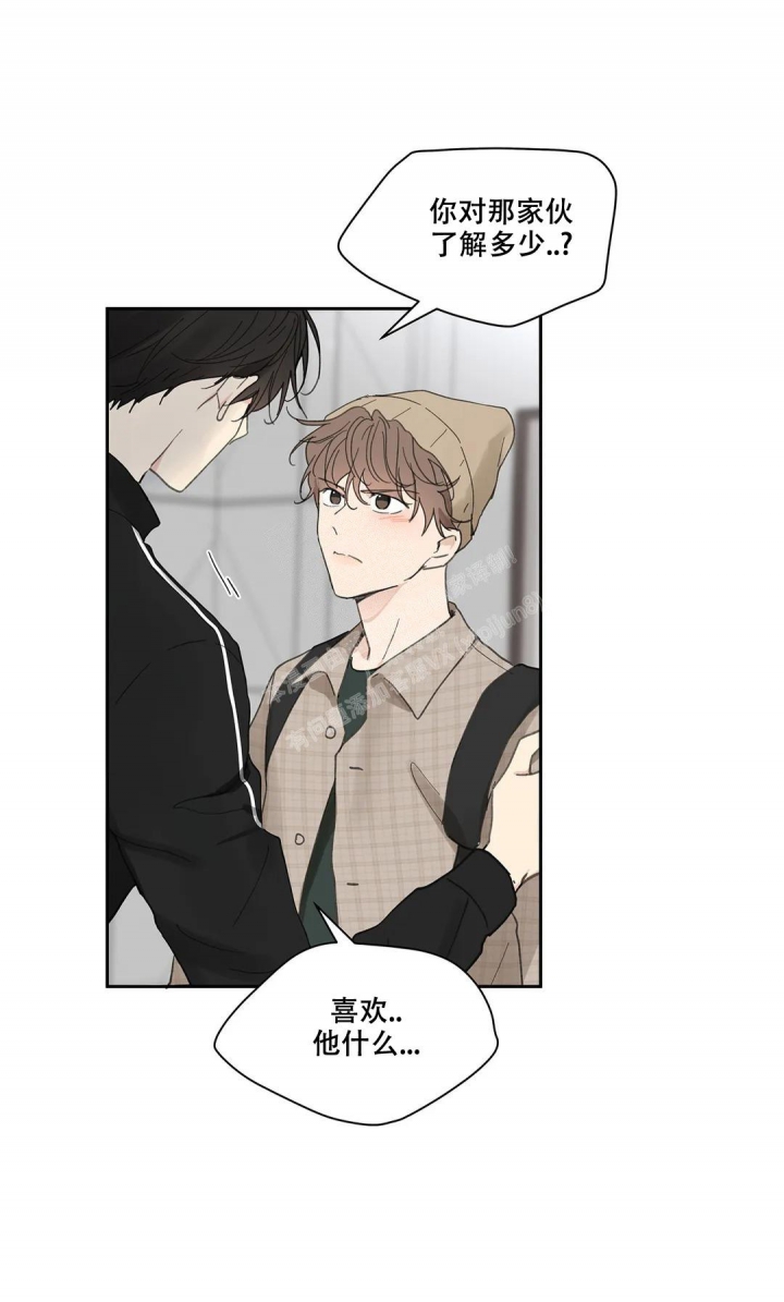 《主人的私情》漫画最新章节第148话免费下拉式在线观看章节第【7】张图片