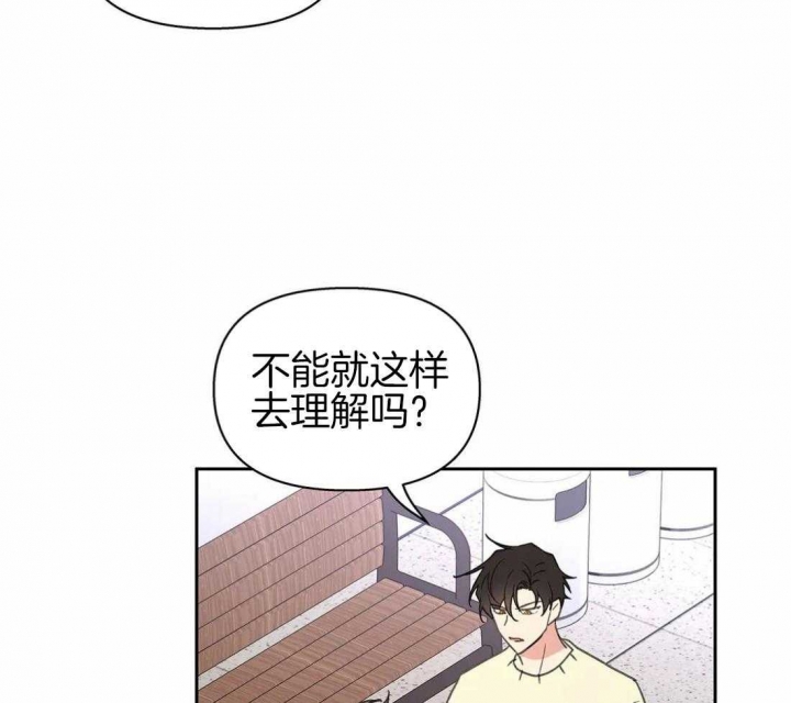 《主人的私情》漫画最新章节第115话免费下拉式在线观看章节第【35】张图片