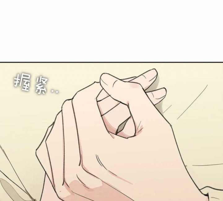 《主人的私情》漫画最新章节第115话免费下拉式在线观看章节第【81】张图片