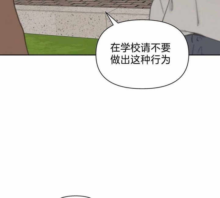 《主人的私情》漫画最新章节第116话免费下拉式在线观看章节第【31】张图片