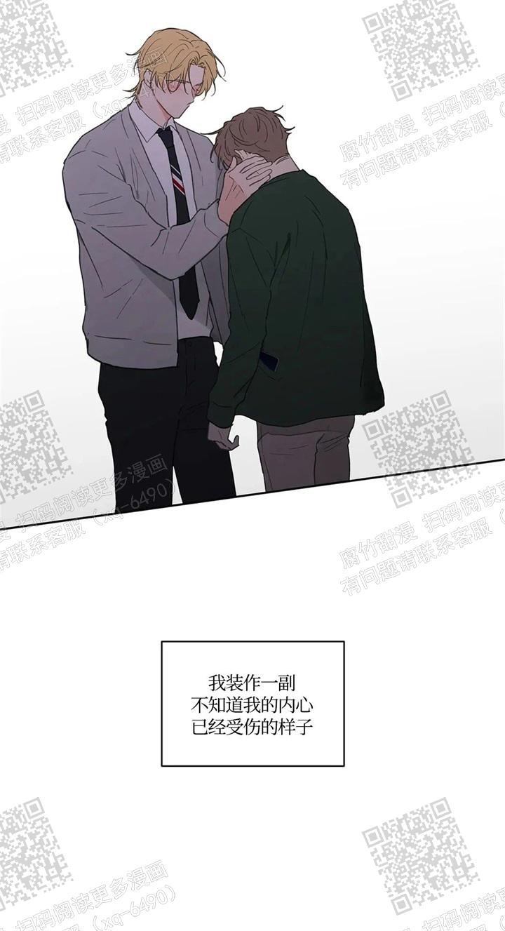 《主人的私情》漫画最新章节第129话免费下拉式在线观看章节第【21】张图片