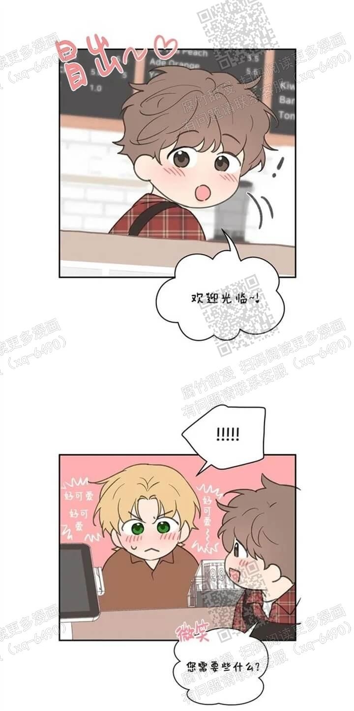 《主人的私情》漫画最新章节第130话免费下拉式在线观看章节第【7】张图片