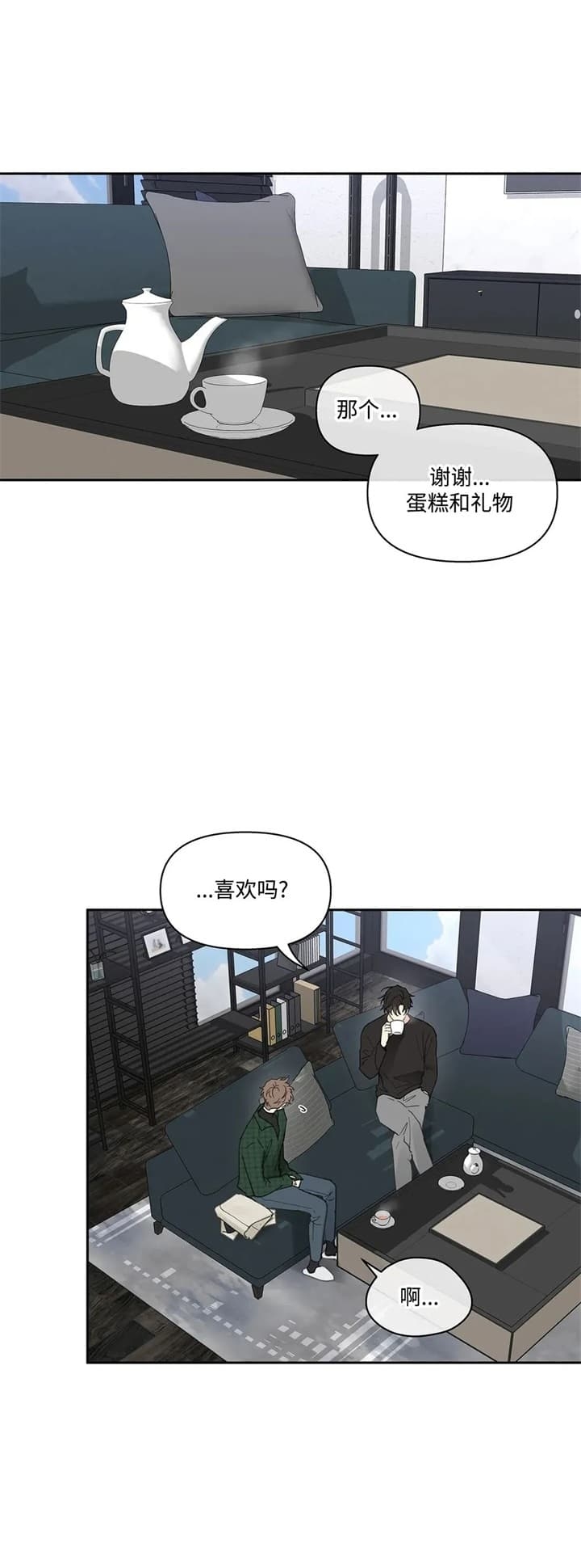 《主人的私情》漫画最新章节第133话免费下拉式在线观看章节第【22】张图片