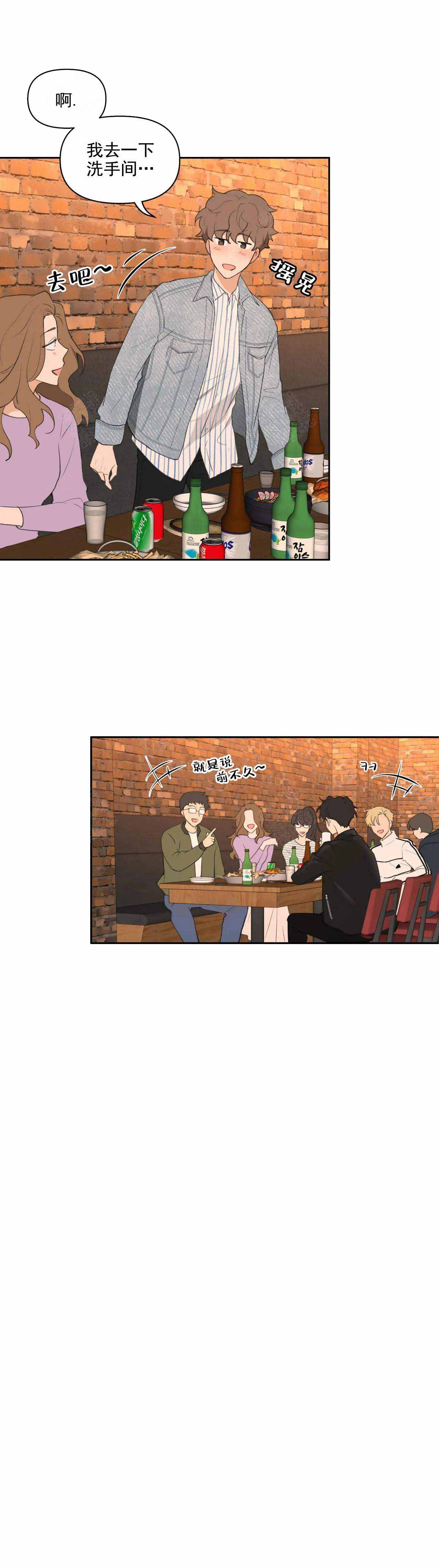 《主人的私情》漫画最新章节第20话免费下拉式在线观看章节第【4】张图片