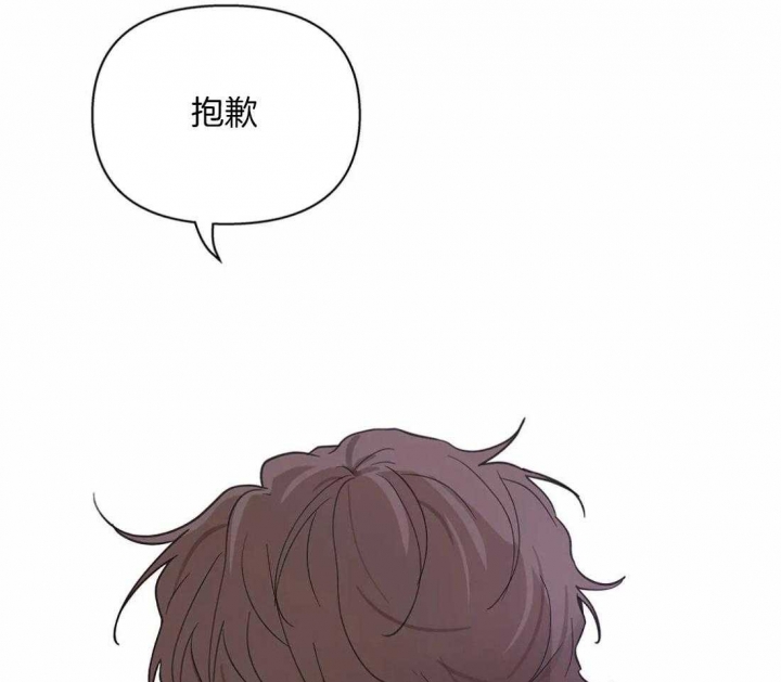 《主人的私情》漫画最新章节第105话免费下拉式在线观看章节第【11】张图片