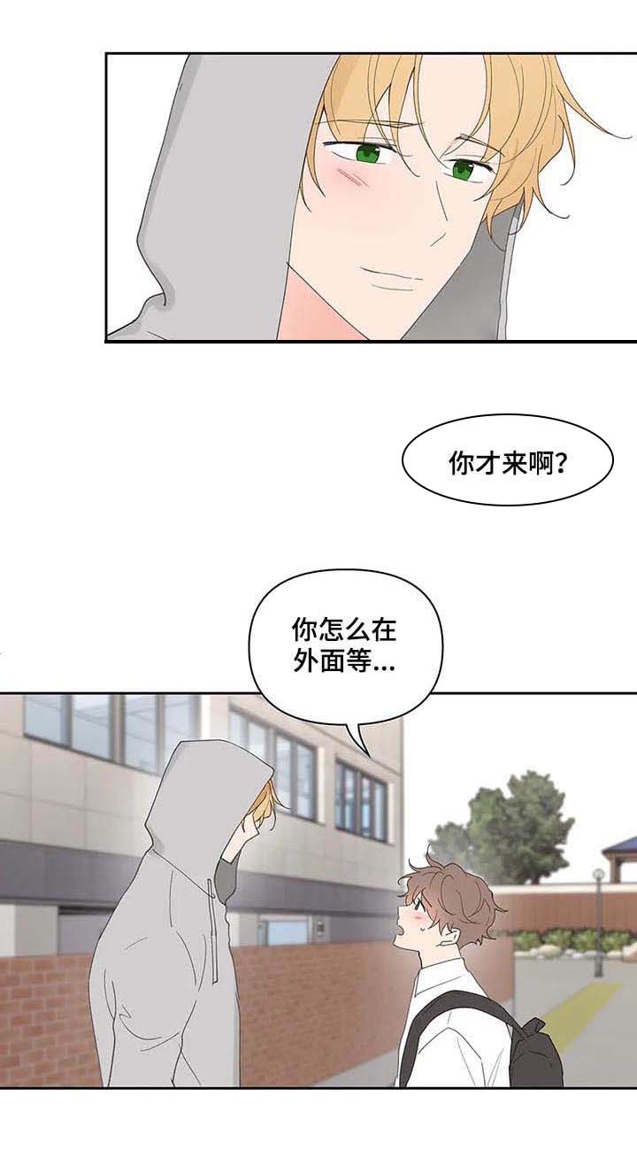 《主人的私情》漫画最新章节第69话免费下拉式在线观看章节第【1】张图片