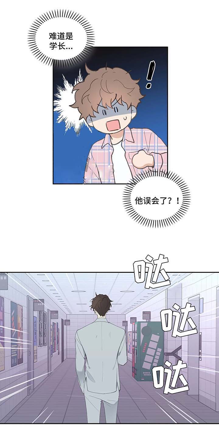 《主人的私情》漫画最新章节第37话免费下拉式在线观看章节第【2】张图片