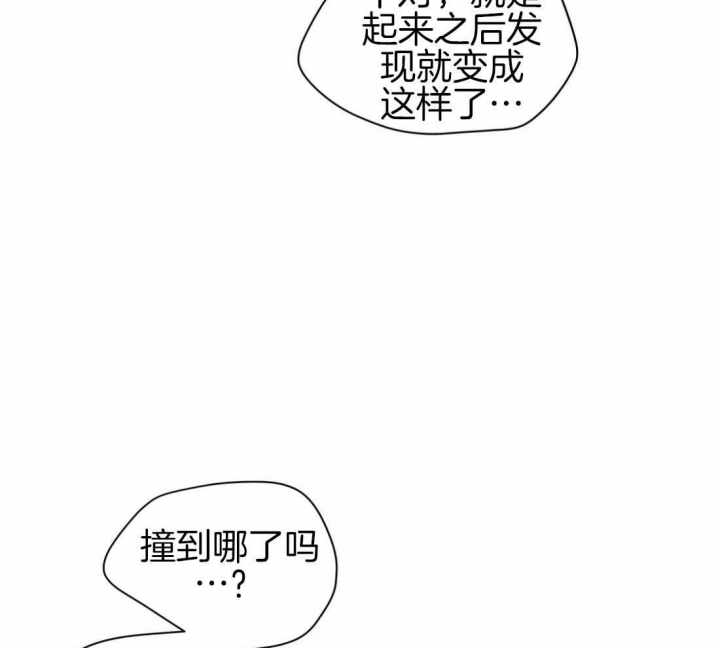 《主人的私情》漫画最新章节第114话免费下拉式在线观看章节第【44】张图片