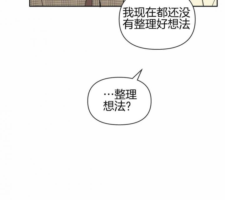 《主人的私情》漫画最新章节第115话免费下拉式在线观看章节第【32】张图片