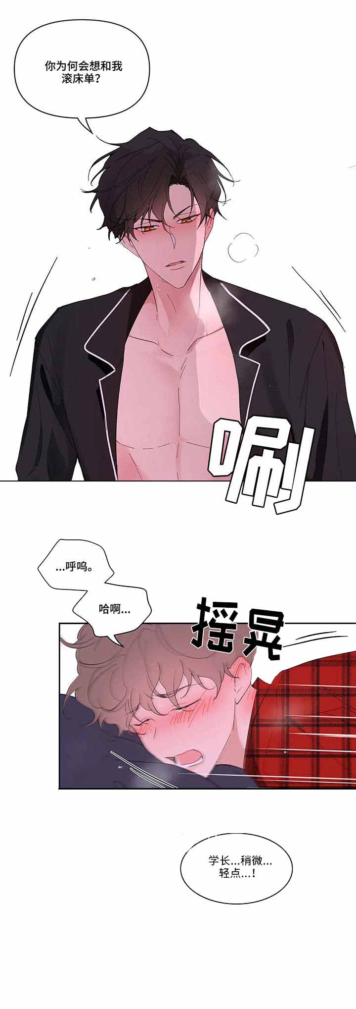 《主人的私情》漫画最新章节第40话免费下拉式在线观看章节第【2】张图片