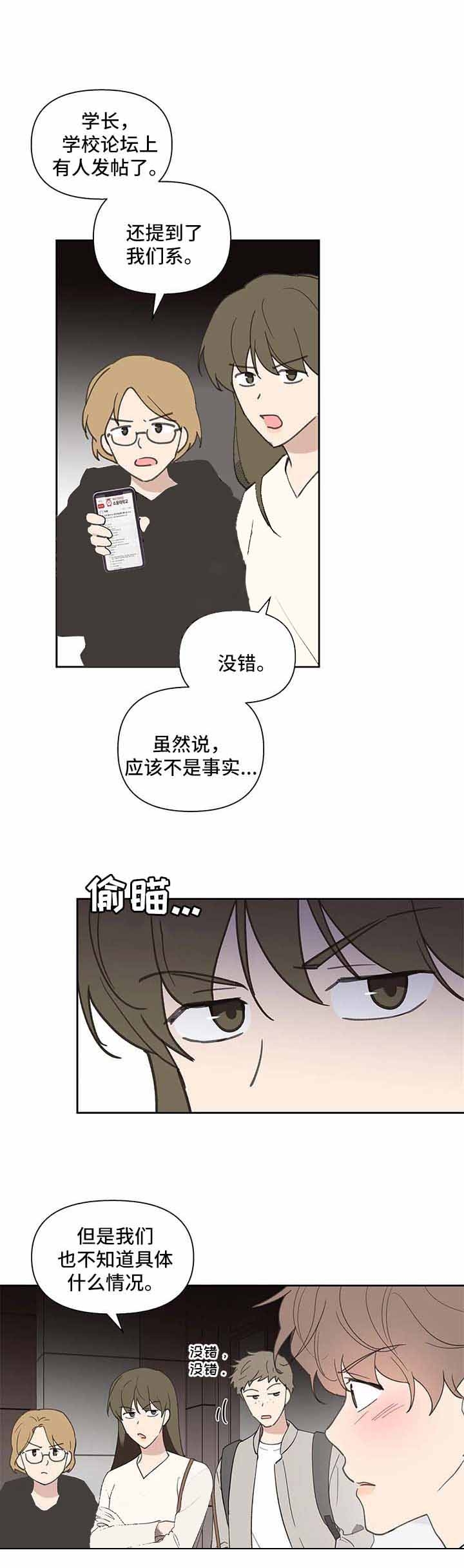 《主人的私情》漫画最新章节第75话免费下拉式在线观看章节第【9】张图片