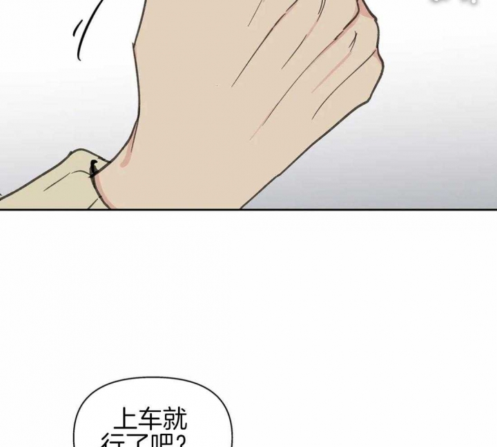 《主人的私情》漫画最新章节第114话免费下拉式在线观看章节第【56】张图片