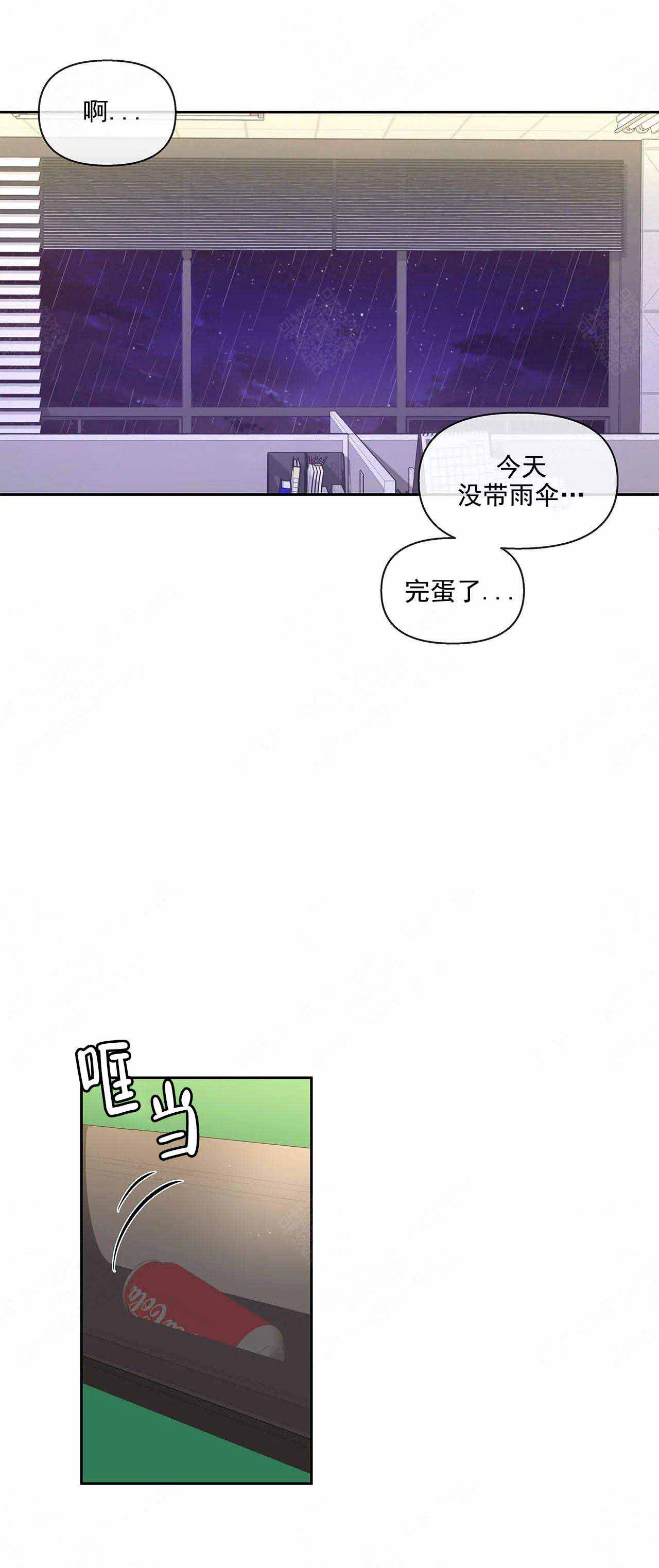 《主人的私情》漫画最新章节第25话免费下拉式在线观看章节第【1】张图片