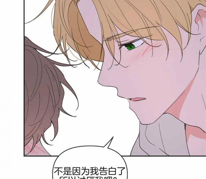 《主人的私情》漫画最新章节第108话免费下拉式在线观看章节第【51】张图片