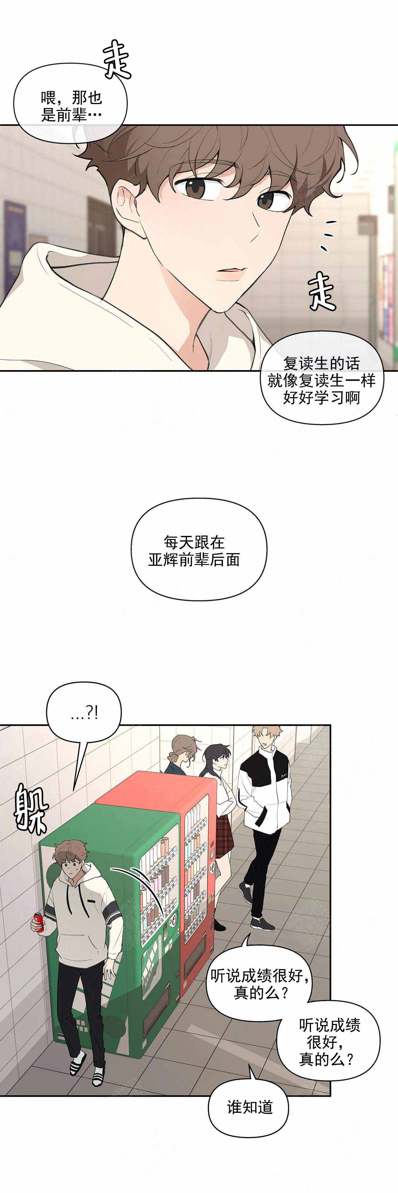 《主人的私情》漫画最新章节第25话免费下拉式在线观看章节第【3】张图片