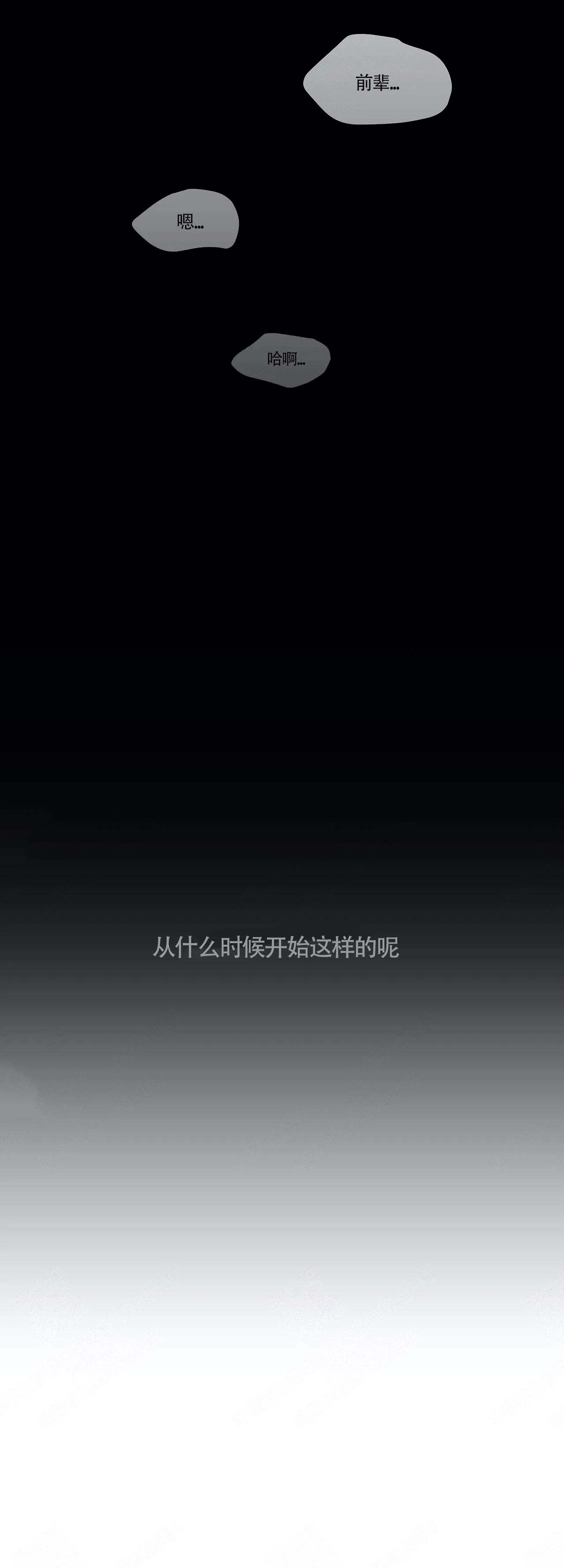 《主人的私情》漫画最新章节第1话免费下拉式在线观看章节第【2】张图片