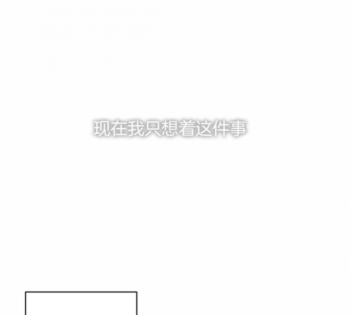 《主人的私情》漫画最新章节第107话免费下拉式在线观看章节第【65】张图片