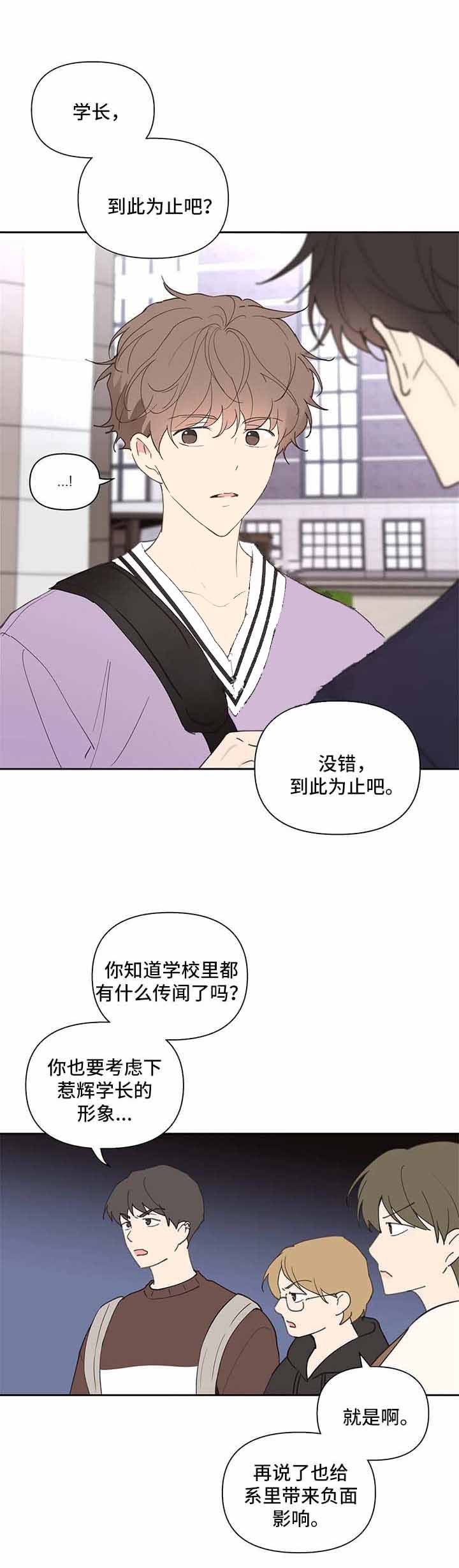 《主人的私情》漫画最新章节第75话免费下拉式在线观看章节第【8】张图片