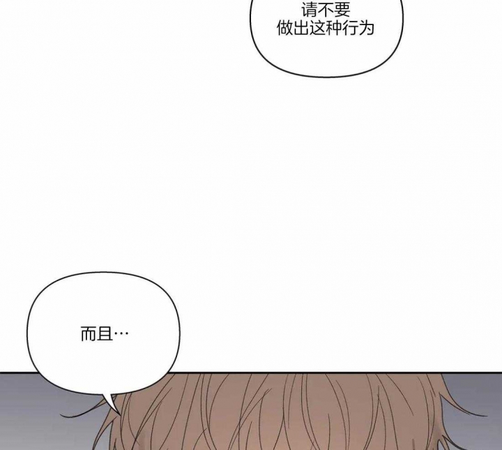 《主人的私情》漫画最新章节第116话免费下拉式在线观看章节第【46】张图片